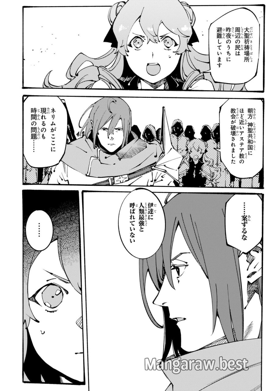 ブラックな騎士団の奴隷がホワイトな冒険者ギルドに引き抜かれてSランクになりました 第52.1話 - Trang 12