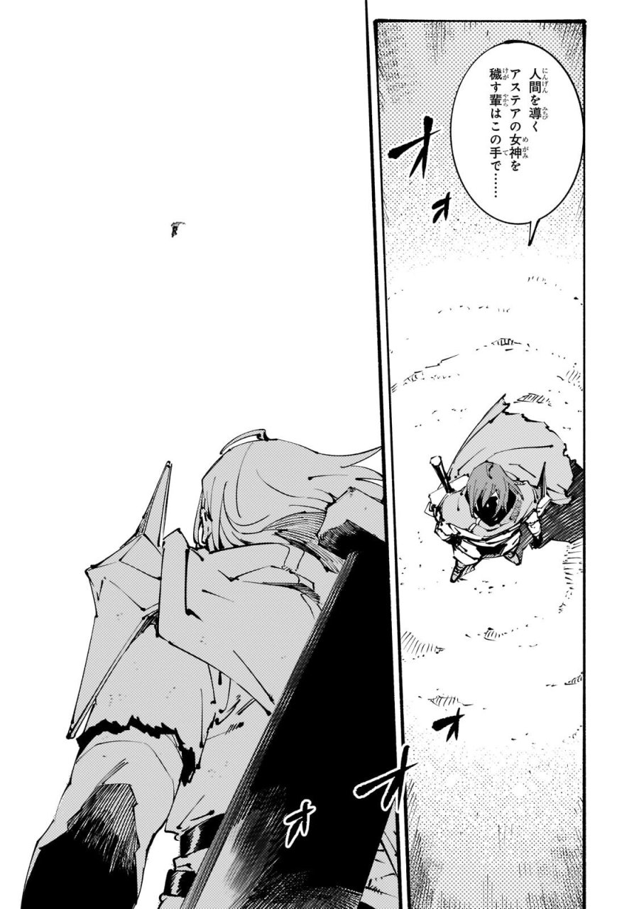 ブラックな騎士団の奴隷がホワイトな冒険者ギルドに引き抜かれてSランクになりました 第52.1話 - Trang 13