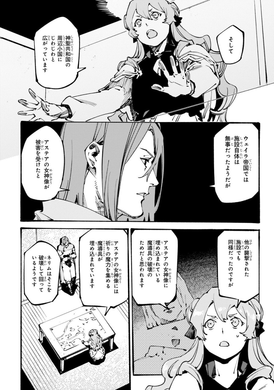 ブラックな騎士団の奴隷がホワイトな冒険者ギルドに引き抜かれてSランクになりました 第52.1話 - Trang 2
