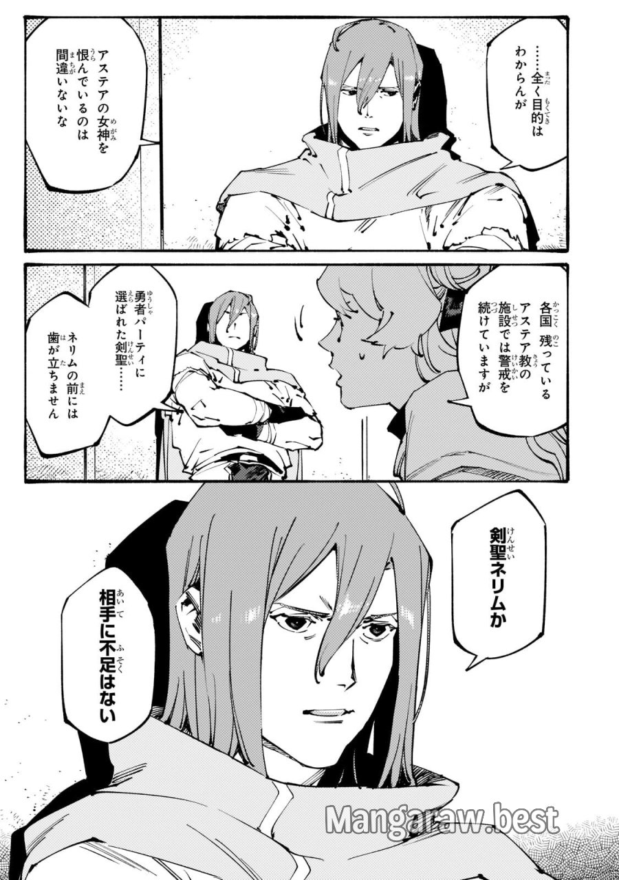 ブラックな騎士団の奴隷がホワイトな冒険者ギルドに引き抜かれてSランクになりました 第52.1話 - Trang 3