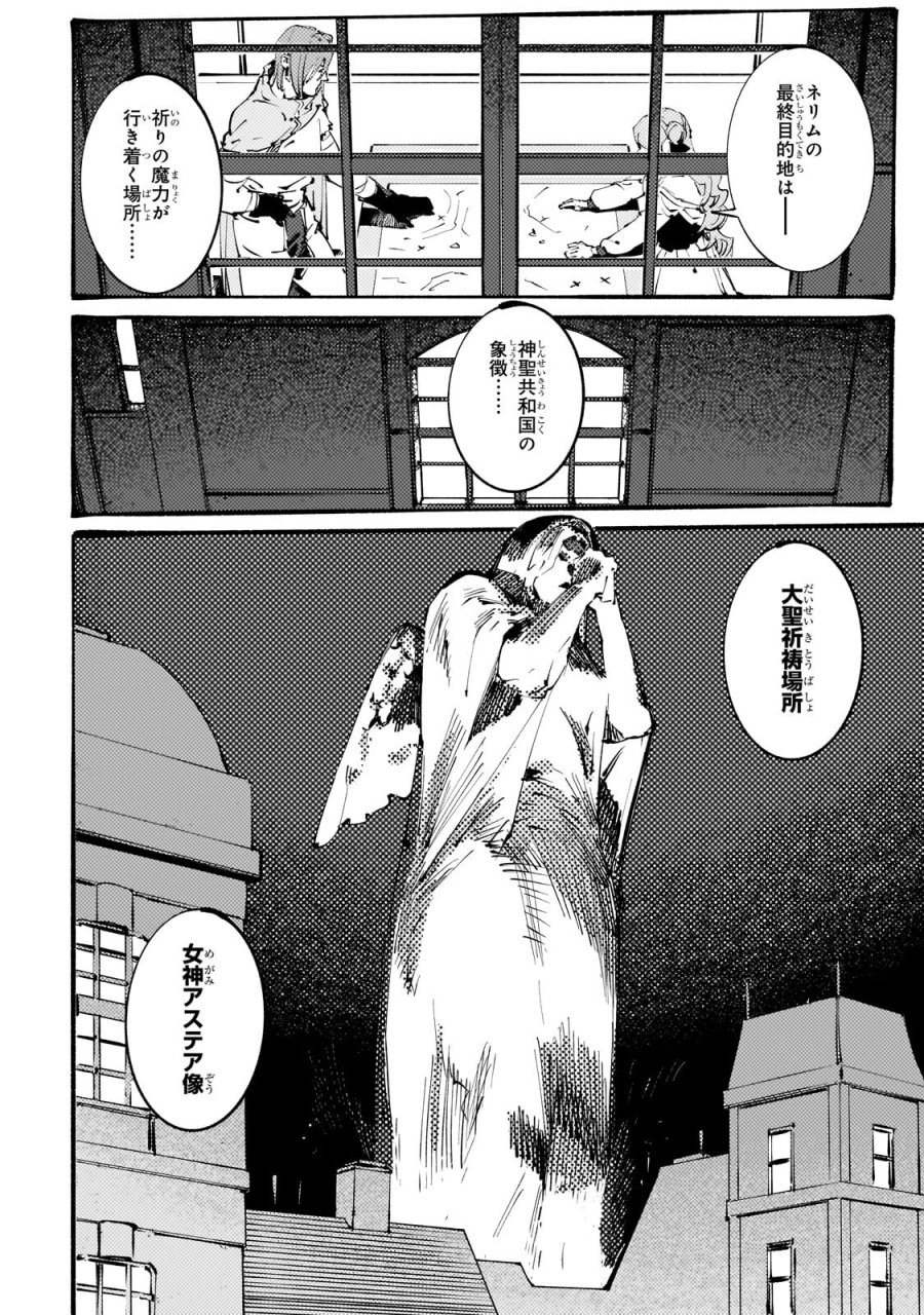 ブラックな騎士団の奴隷がホワイトな冒険者ギルドに引き抜かれてSランクになりました 第52.1話 - Trang 4