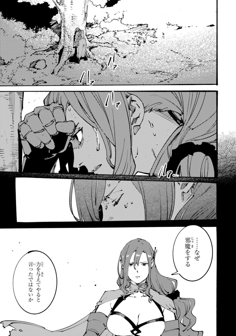 ブラックな騎士団の奴隷がホワイトな冒険者ギルドに引き抜かれてSランクになりました 第52.1話 - Trang 5