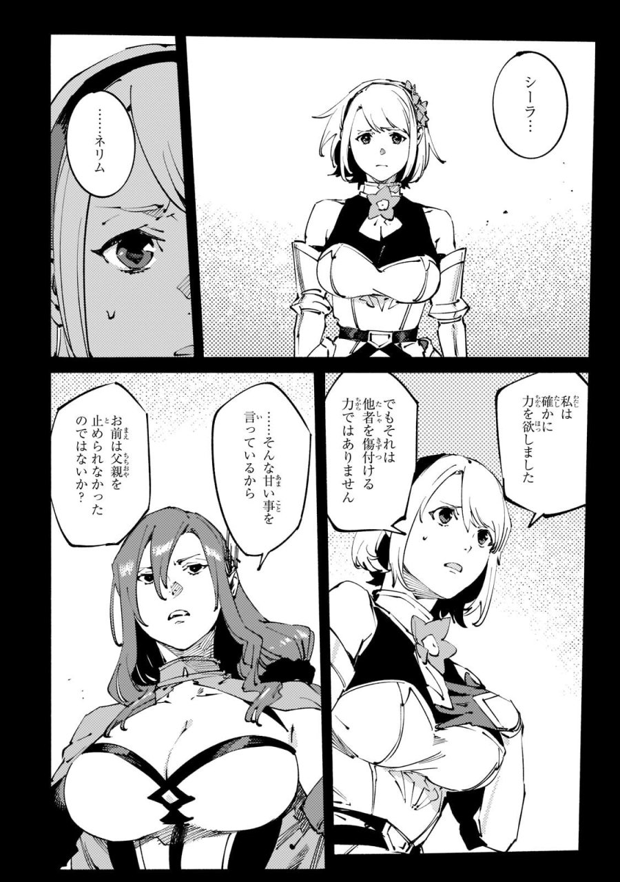 ブラックな騎士団の奴隷がホワイトな冒険者ギルドに引き抜かれてSランクになりました 第52.1話 - Trang 6
