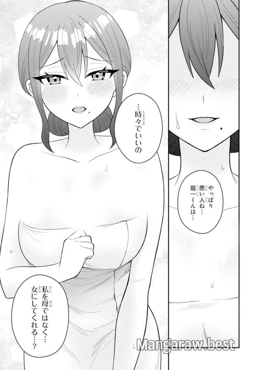 寝取られ漫画のクズ男に転生したはずがヒロインが寄ってくる件 第22.3話 - Trang 3