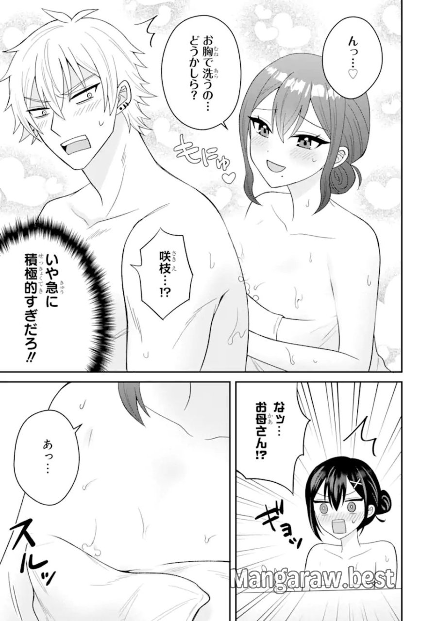 寝取られ漫画のクズ男に転生したはずがヒロインが寄ってくる件 第22.3話 - Trang 7