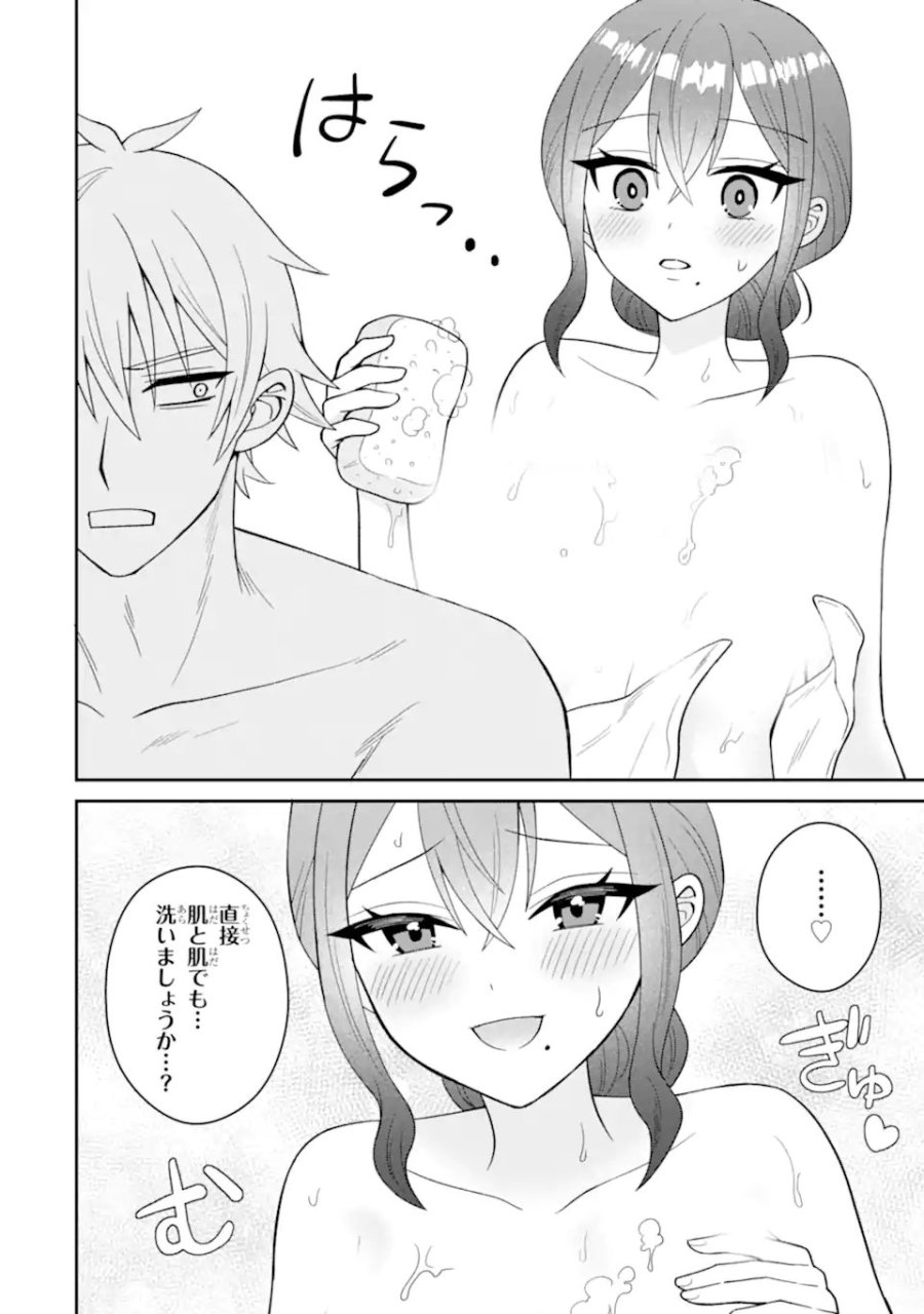 寝取られ漫画のクズ男に転生したはずがヒロインが寄ってくる件 第22.3話 - Trang 8