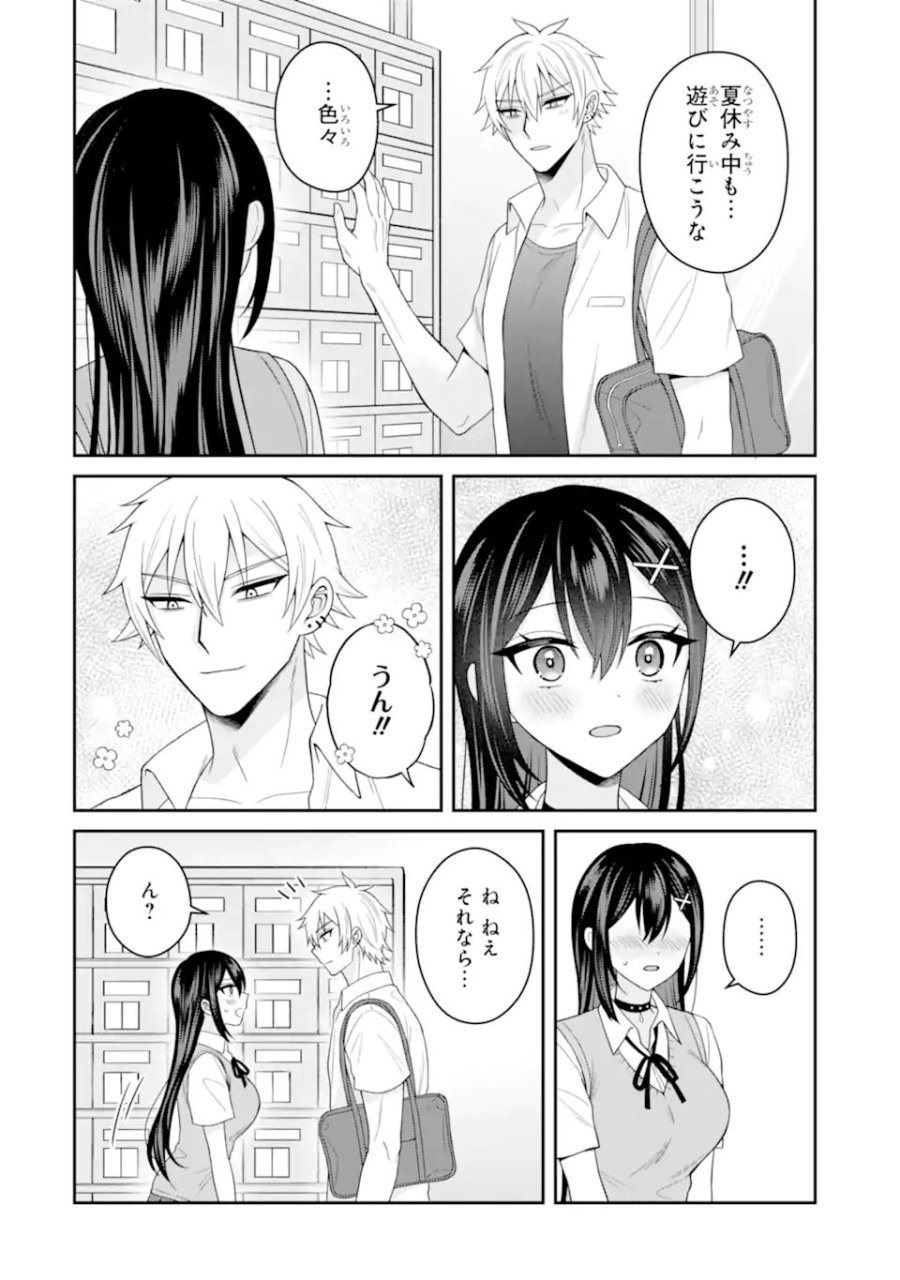 寝取られ漫画のクズ男に転生したはずがヒロインが寄ってくる件 第23.1話 - Page 8