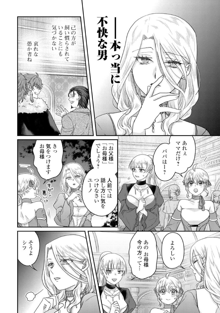 月が導く異世界道中 第118話 - Page 14