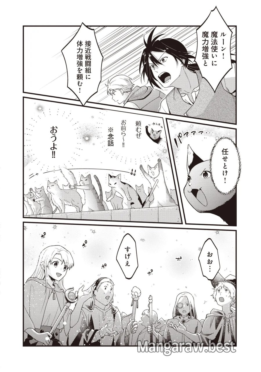 修羅場丸ごと異世界転生 ～ダンナは『勇者()』、浮気相手は『せいじょ』サマ。『主婦』の私は不要ですね... 第16.2話 - Trang 14