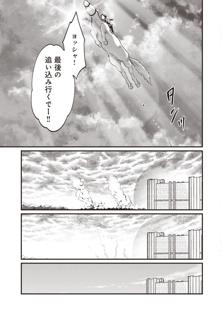 修羅場丸ごと異世界転生 ～ダンナは『勇者()』、浮気相手は『せいじょ』サマ。『主婦』の私は不要ですね... 第16.2話 - Trang 23