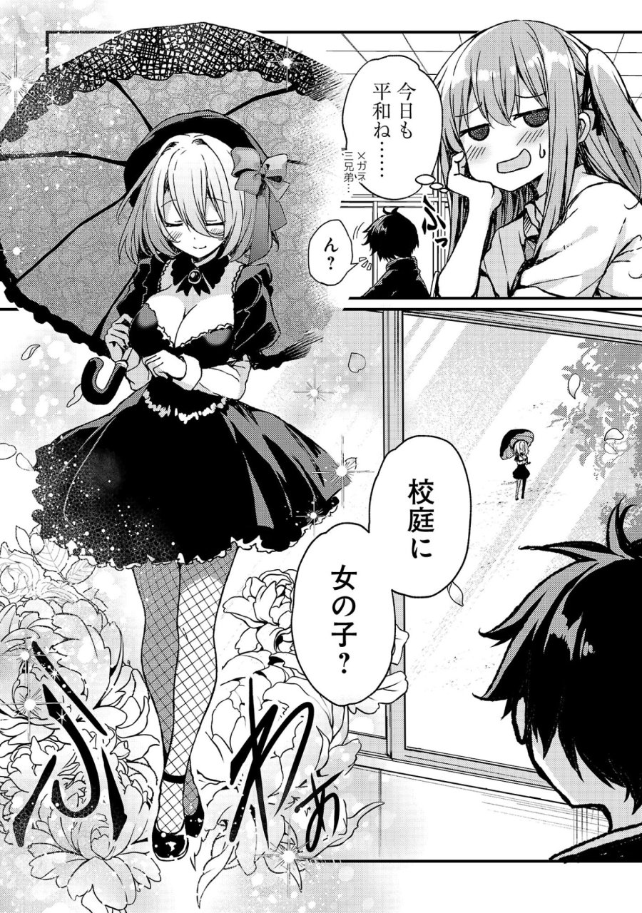 救世の終末時計(ドゥームズ・デイ) 第5話 - Trang 4