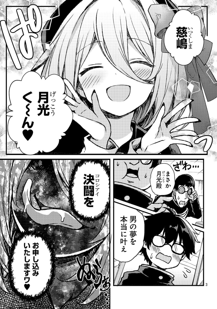 救世の終末時計(ドゥームズ・デイ) 第5話 - Trang 5