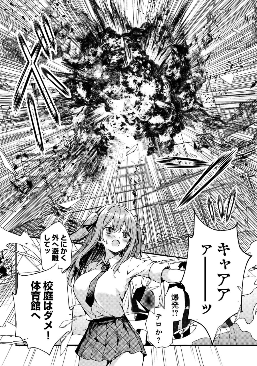 救世の終末時計(ドゥームズ・デイ) 第5話 - Trang 6