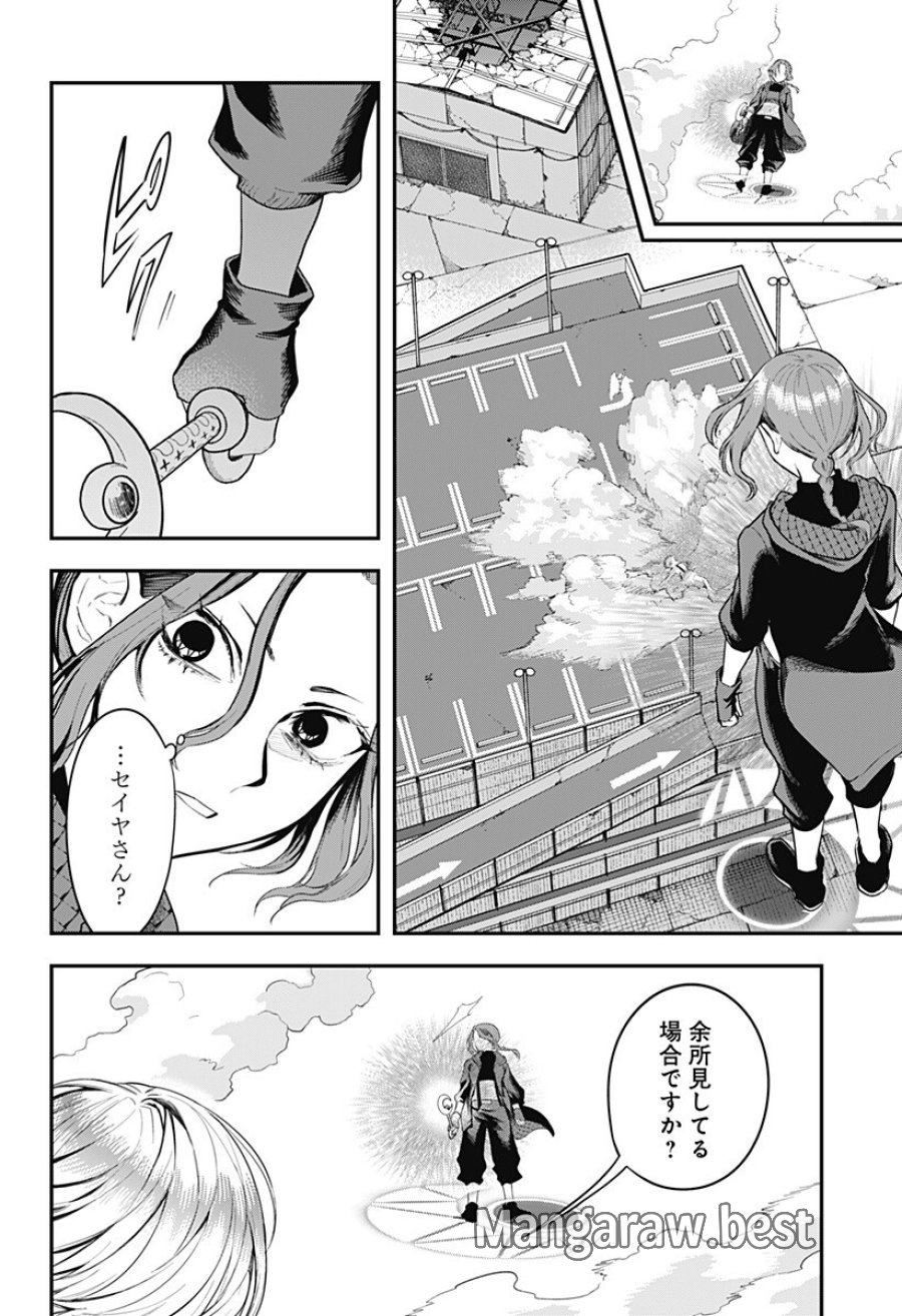 魔法少女と麻薬戦争 第27話 - Trang 8