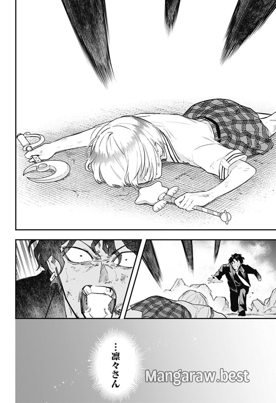 魔法少女と麻薬戦争 第30話 - Page 16