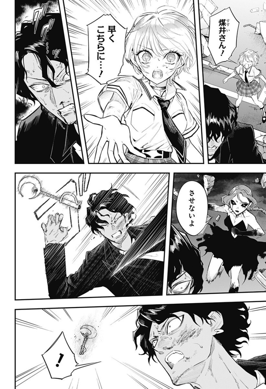 魔法少女と麻薬戦争 第30話 - Page 2