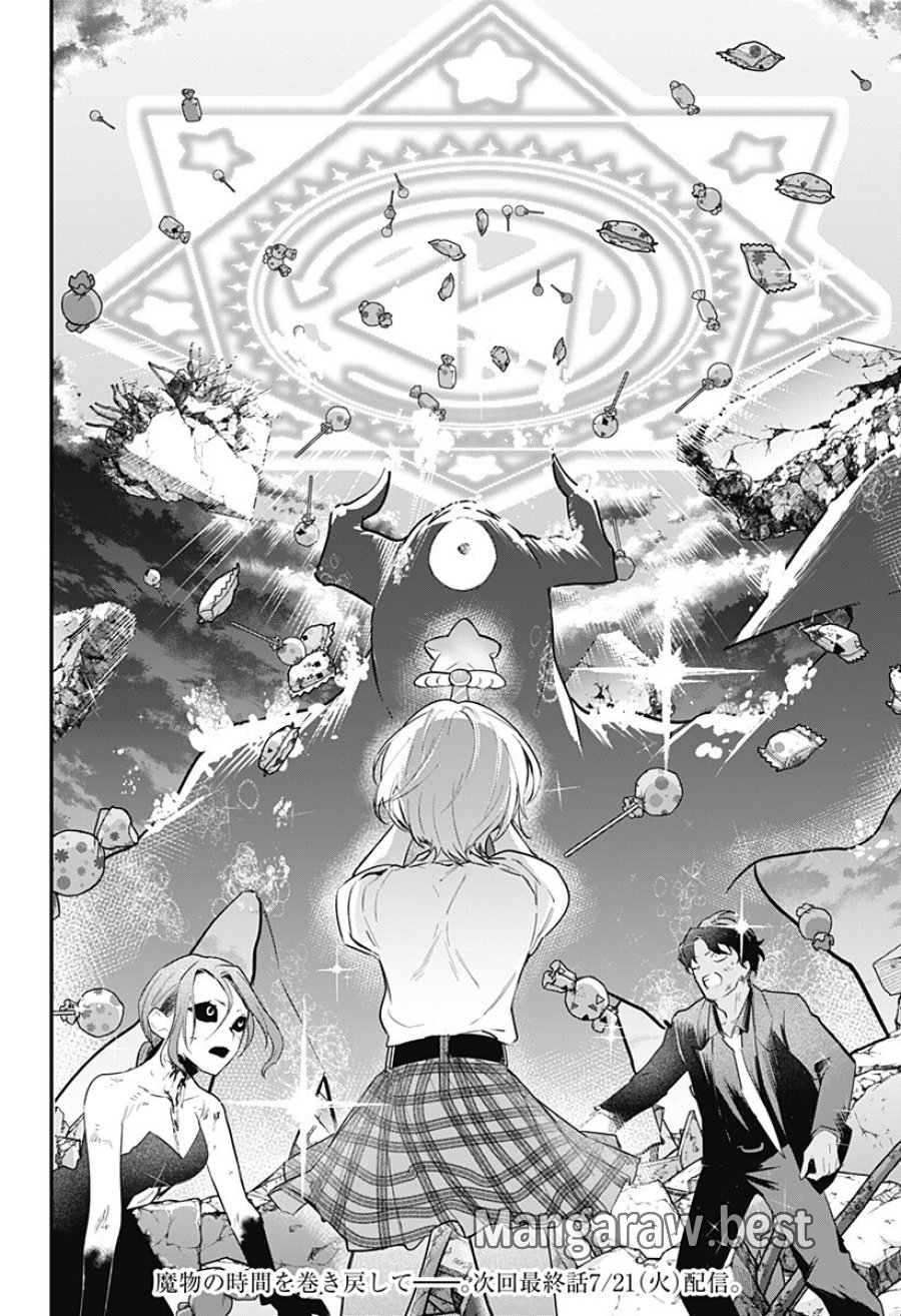 魔法少女と麻薬戦争 第30話 - Page 20