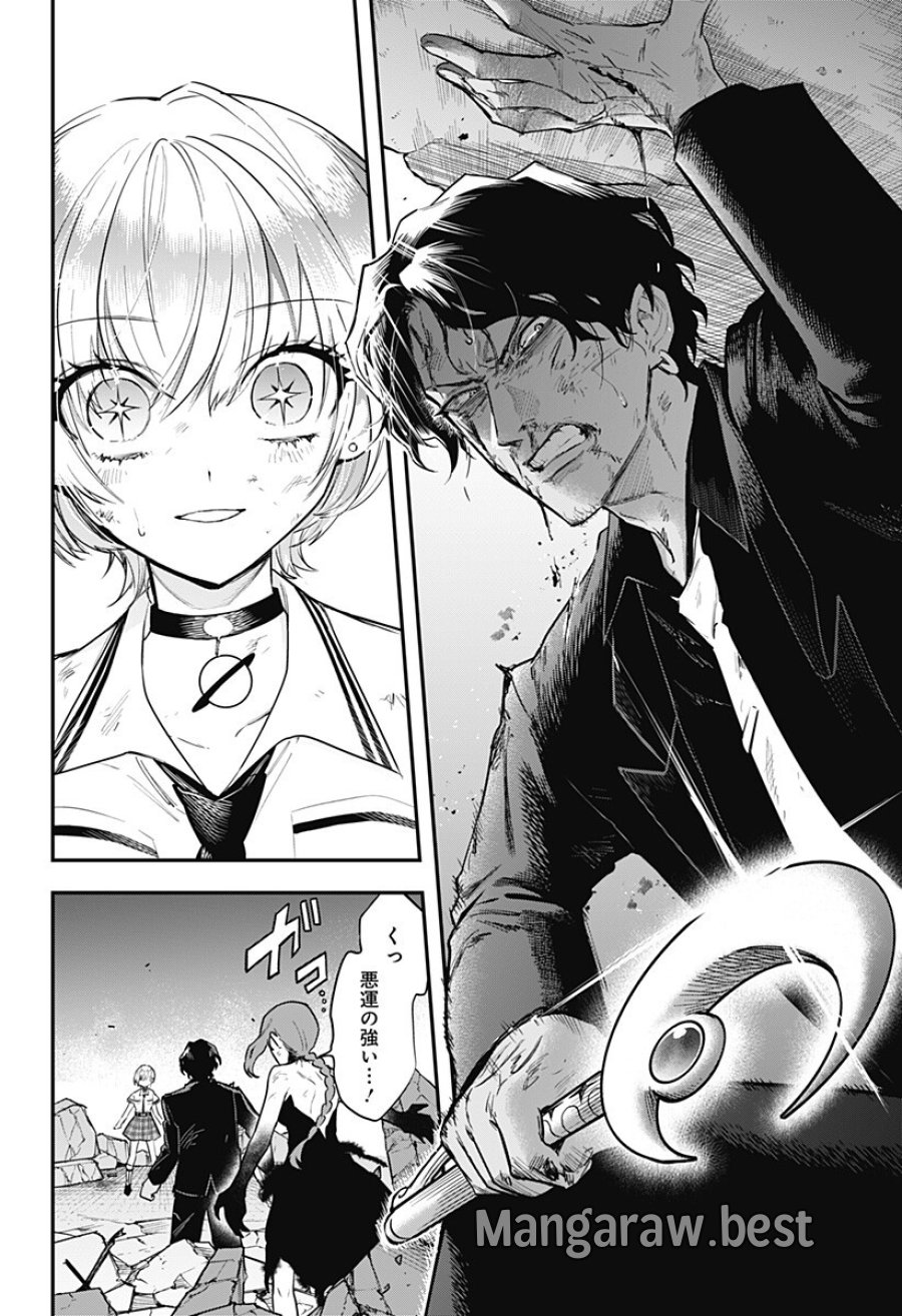 魔法少女と麻薬戦争 第30話 - Page 6