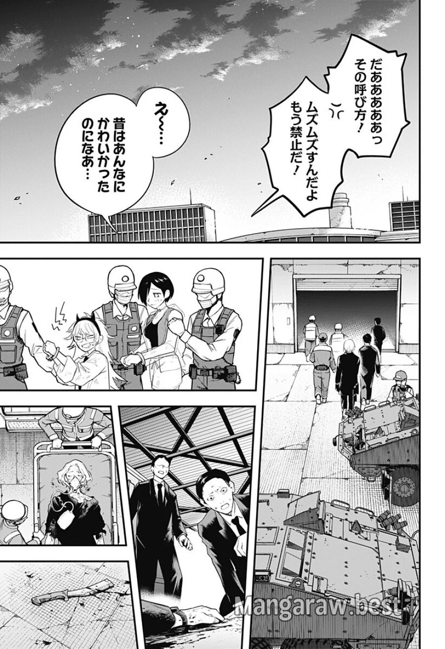 魔法少女と麻薬戦争 第31話 - Page 13