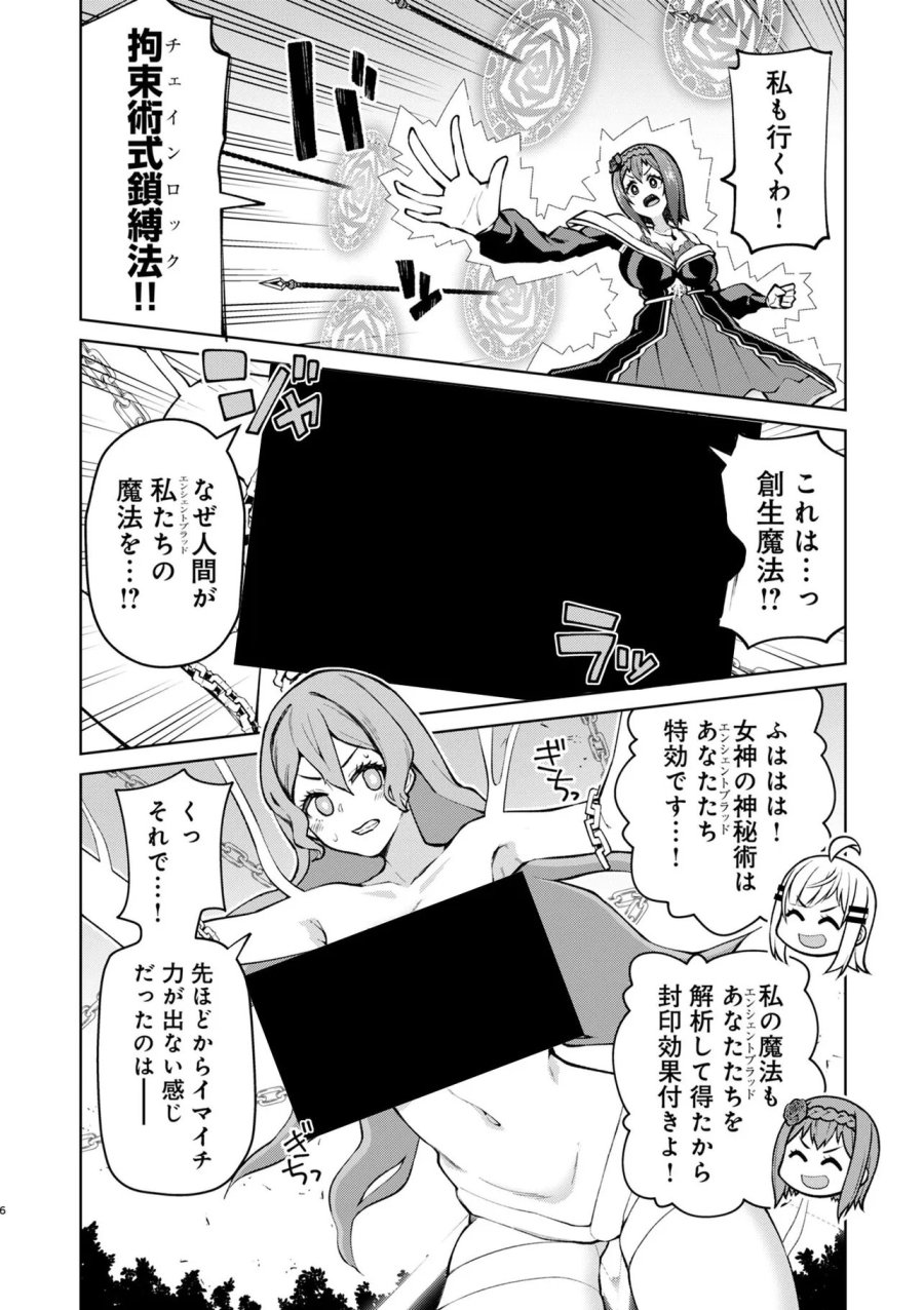 貞操逆転異世界でスケベな美女たちに囲まれながら冒険者生活 第18.1話 - Page 5