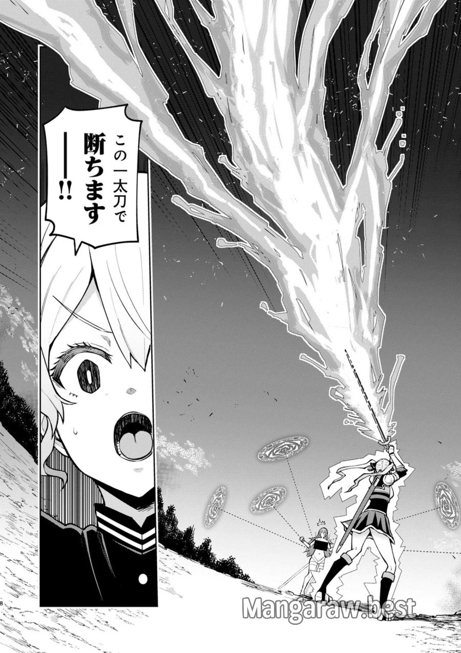 貞操逆転異世界でスケベな美女たちに囲まれながら冒険者生活 第18.1話 - Page 7