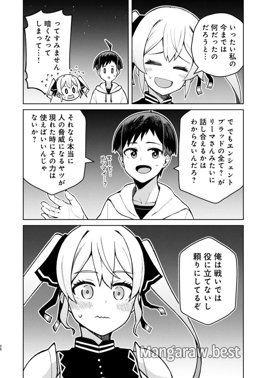 貞操逆転異世界でスケベな美女たちに囲まれながら冒険者生活 第18.2話 - Page 12