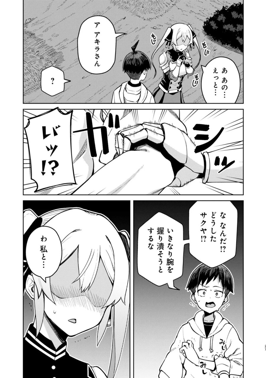 貞操逆転異世界でスケベな美女たちに囲まれながら冒険者生活 第18.2話 - Page 13