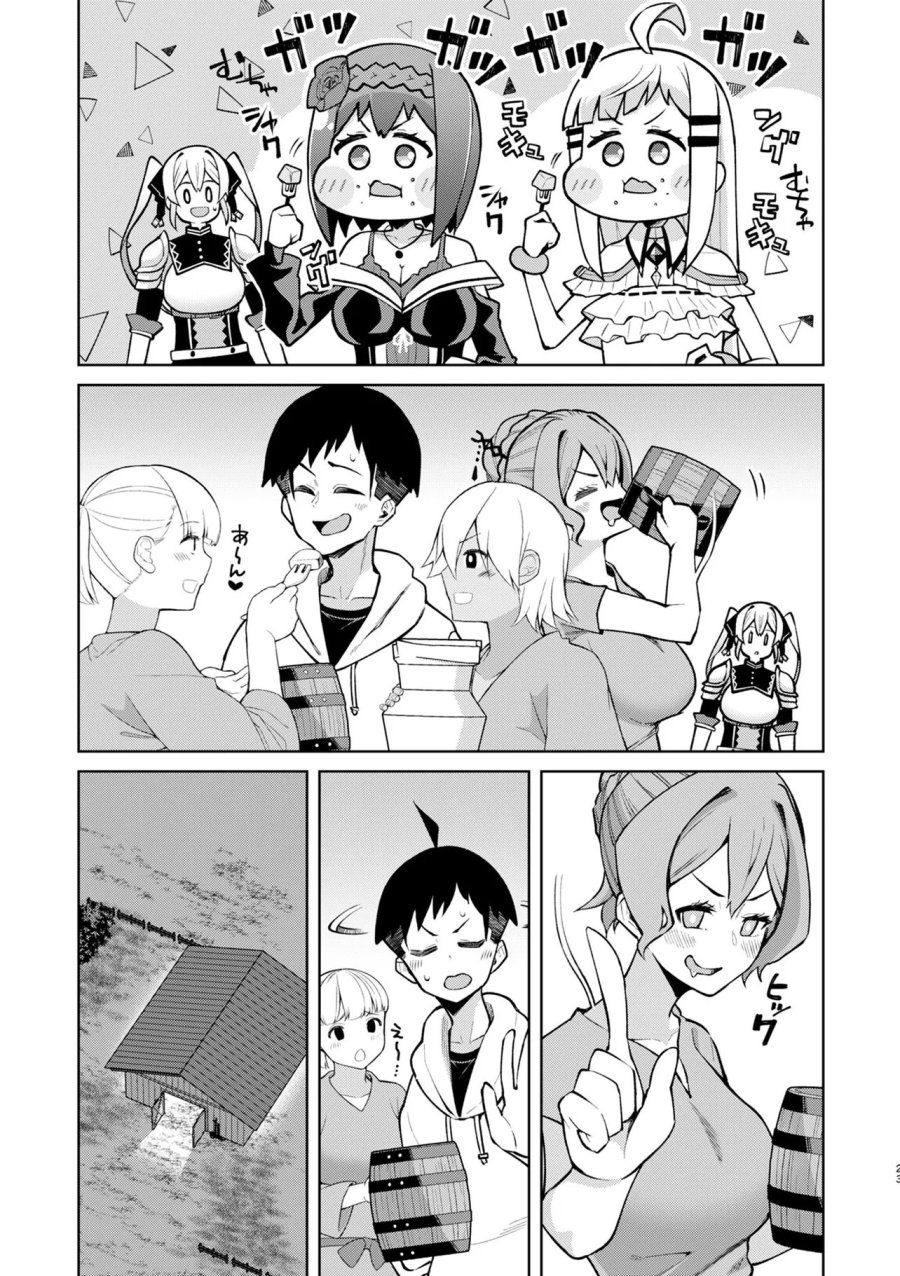 貞操逆転異世界でスケベな美女たちに囲まれながら冒険者生活 第18.2話 - Page 9