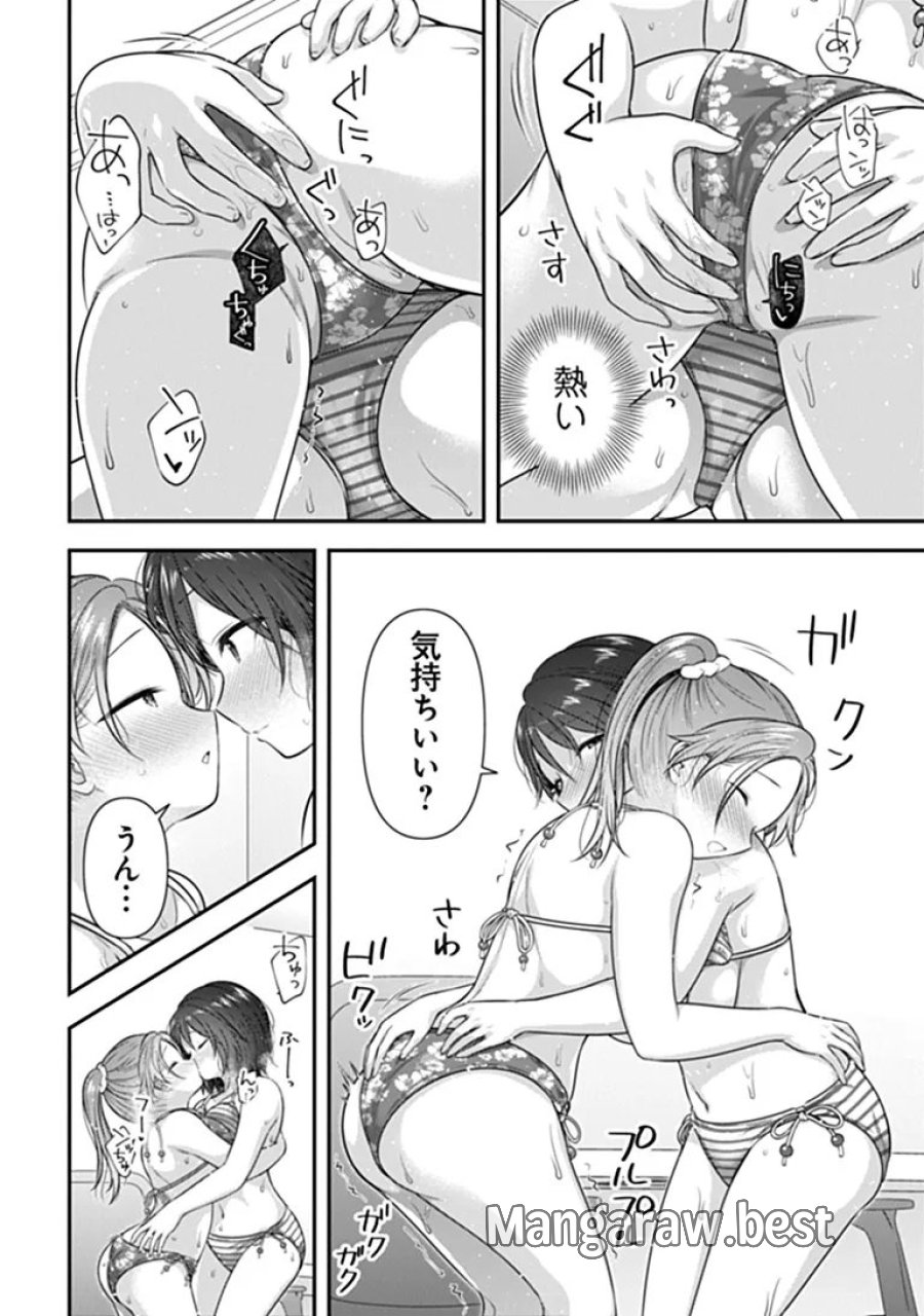 彼なんかより、私のほうがいいでしょ? 第10話 - Page 22