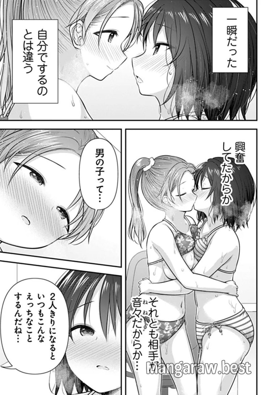 彼なんかより、私のほうがいいでしょ? 第10話 - Page 27