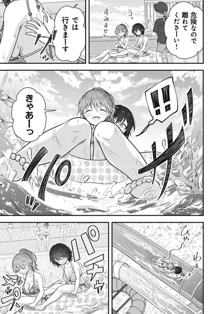 彼なんかより、私のほうがいいでしょ? 第10話 - Page 3