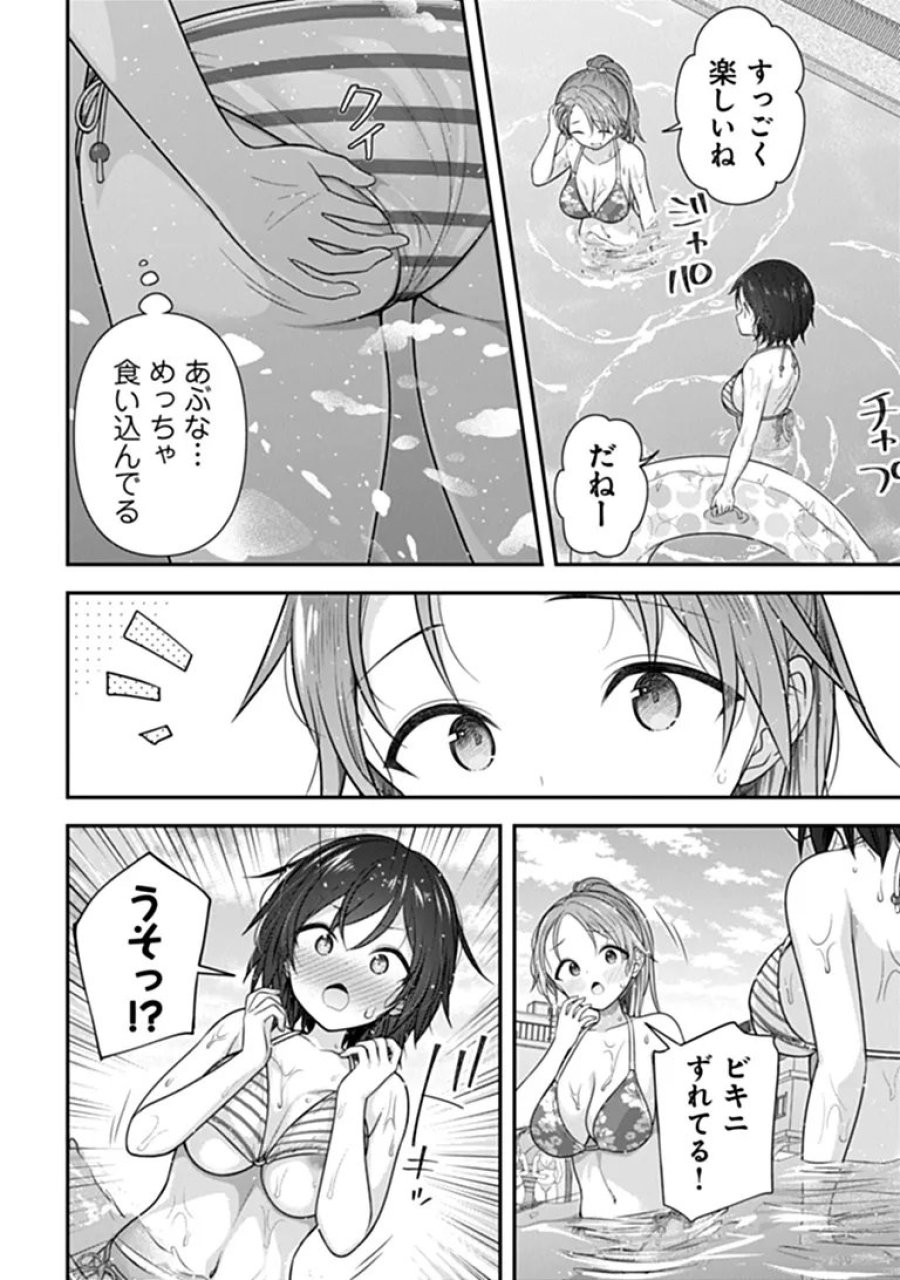 彼なんかより、私のほうがいいでしょ? 第10話 - Page 4