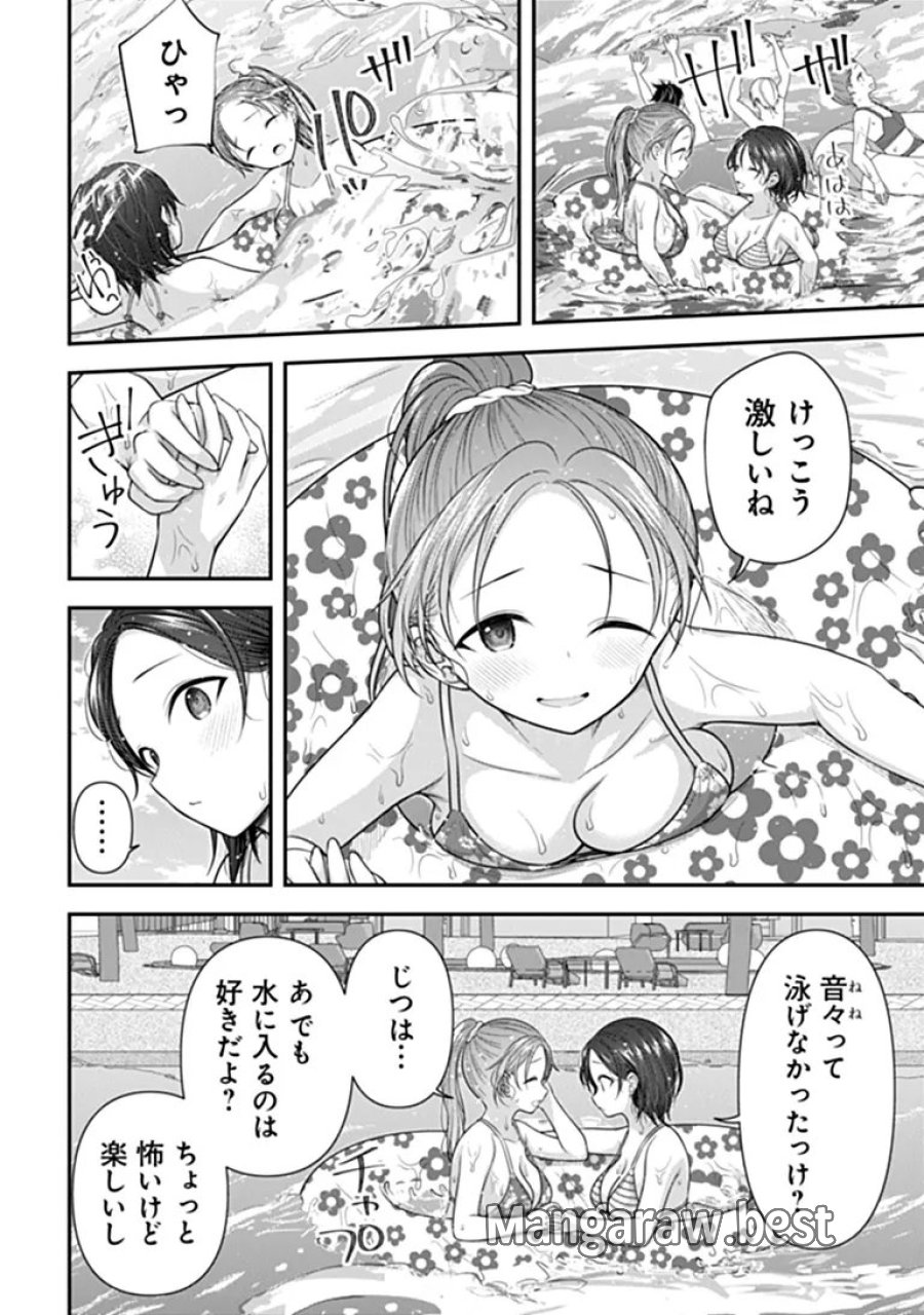 彼なんかより、私のほうがいいでしょ? 第10話 - Page 6