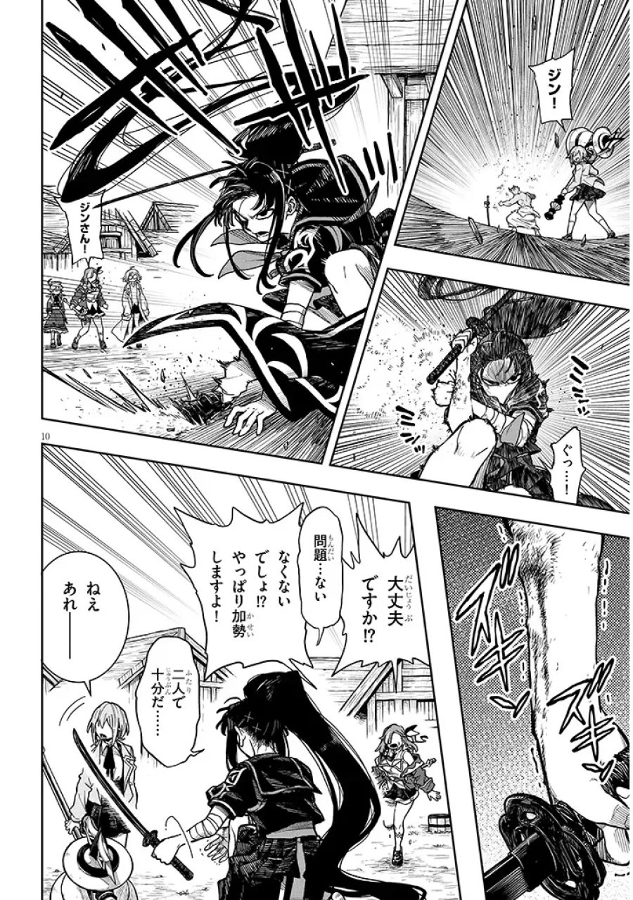 我が焔炎にひれ伏せ世界　EP.1 魔王城、燃やしてみた 第18話 - Page 10