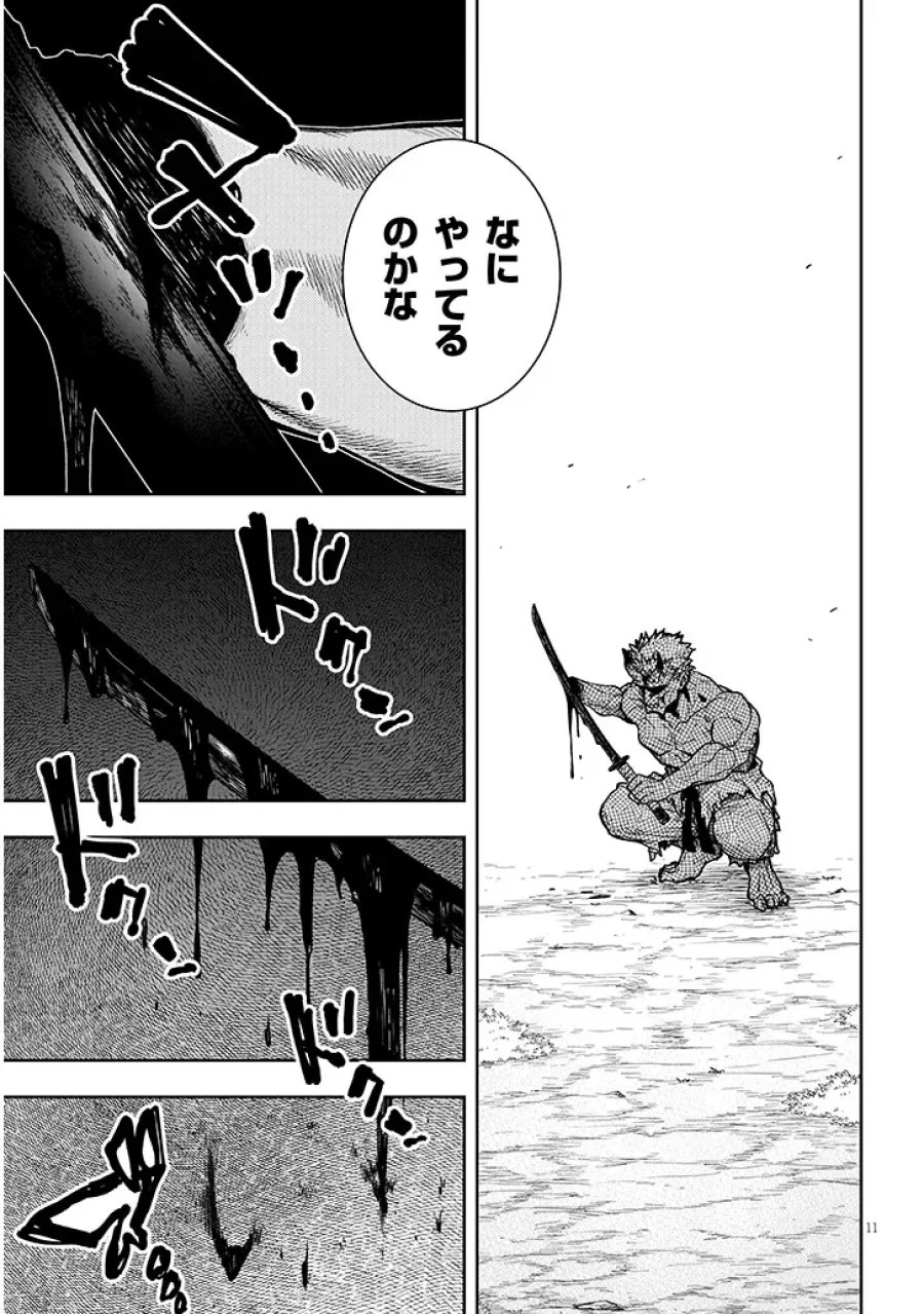 我が焔炎にひれ伏せ世界　EP.1 魔王城、燃やしてみた 第18話 - Page 11