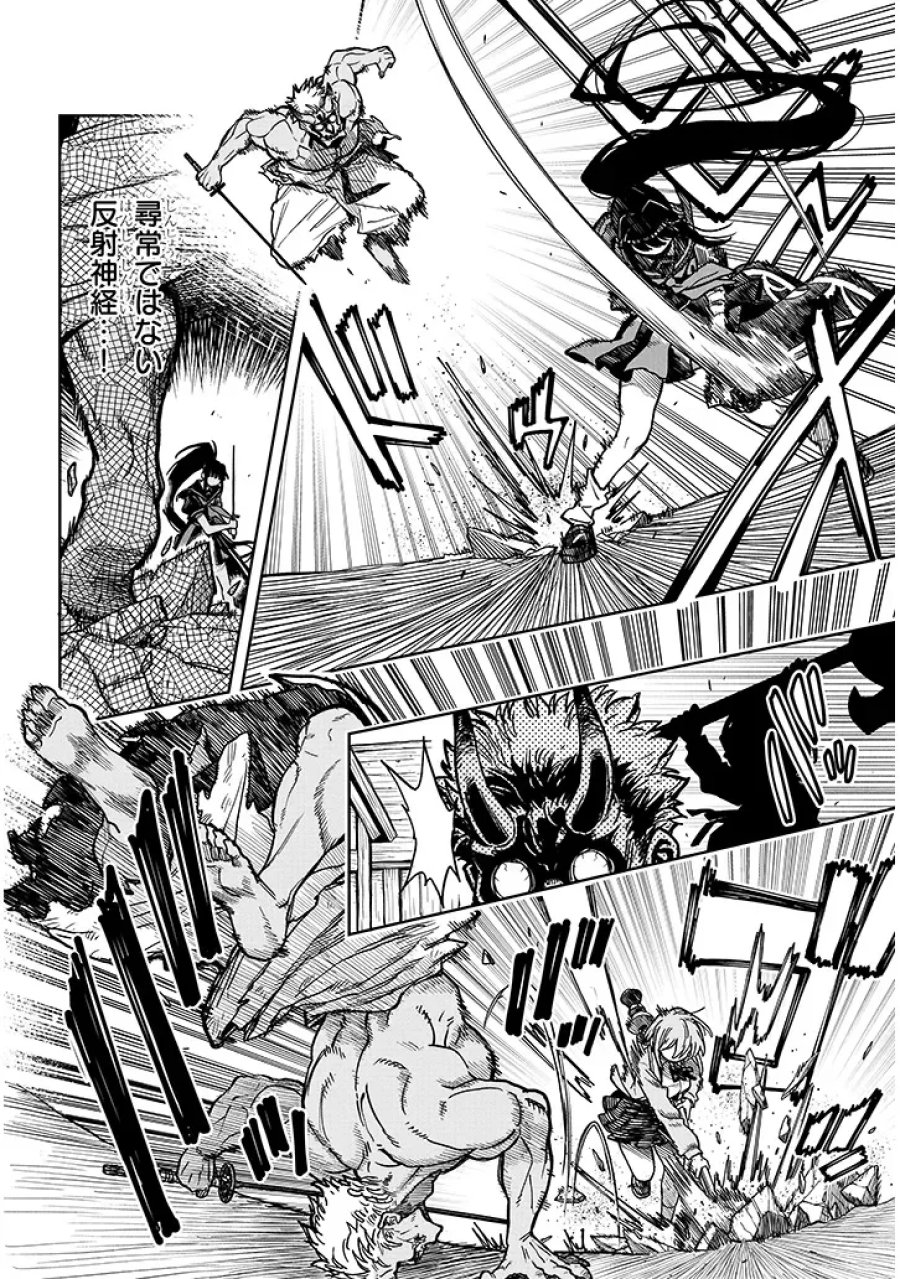 我が焔炎にひれ伏せ世界　EP.1 魔王城、燃やしてみた 第18話 - Page 2