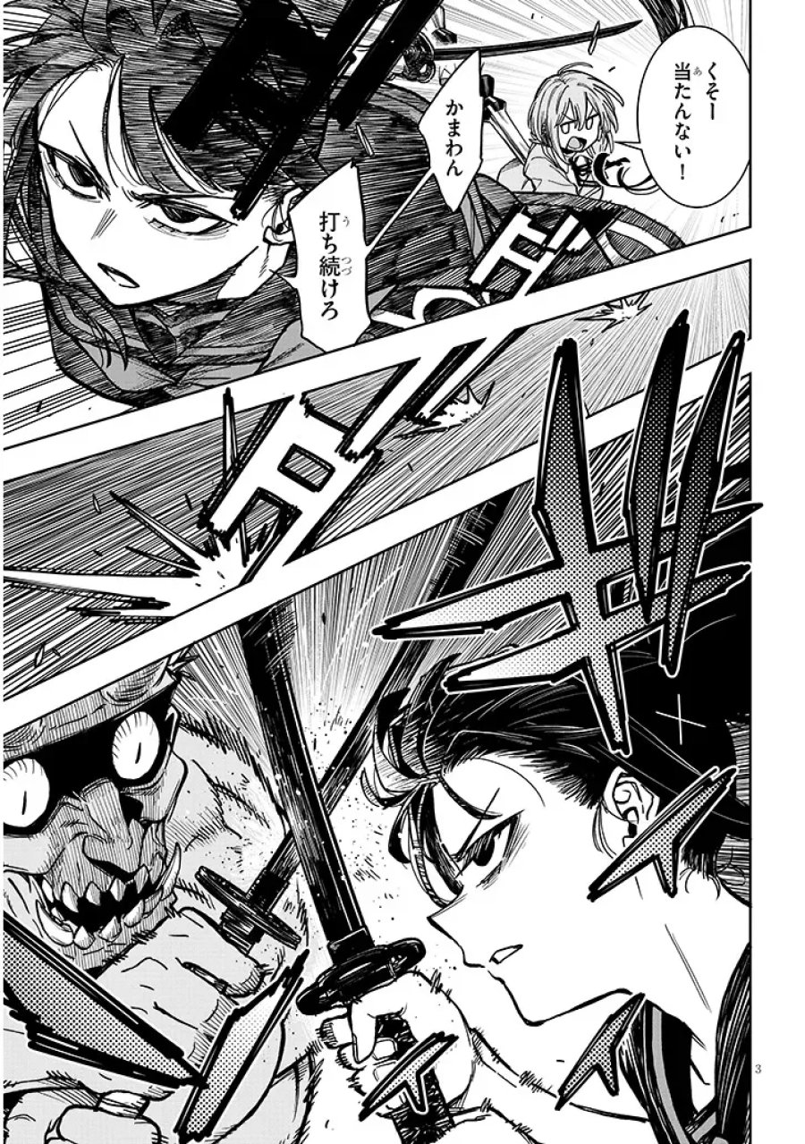 我が焔炎にひれ伏せ世界　EP.1 魔王城、燃やしてみた 第18話 - Page 3