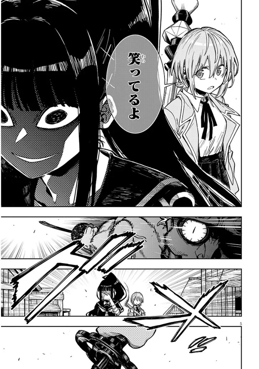 我が焔炎にひれ伏せ世界　EP.1 魔王城、燃やしてみた 第18話 - Page 5