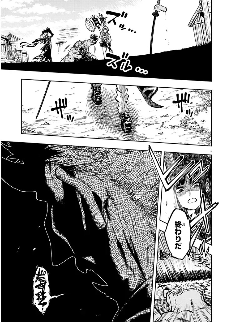 我が焔炎にひれ伏せ世界　EP.1 魔王城、燃やしてみた 第18話 - Page 7