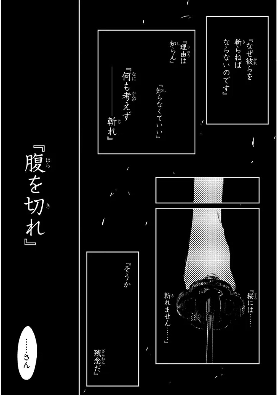 我が焔炎にひれ伏せ世界　EP.1 魔王城、燃やしてみた 第17話 - Trang 1