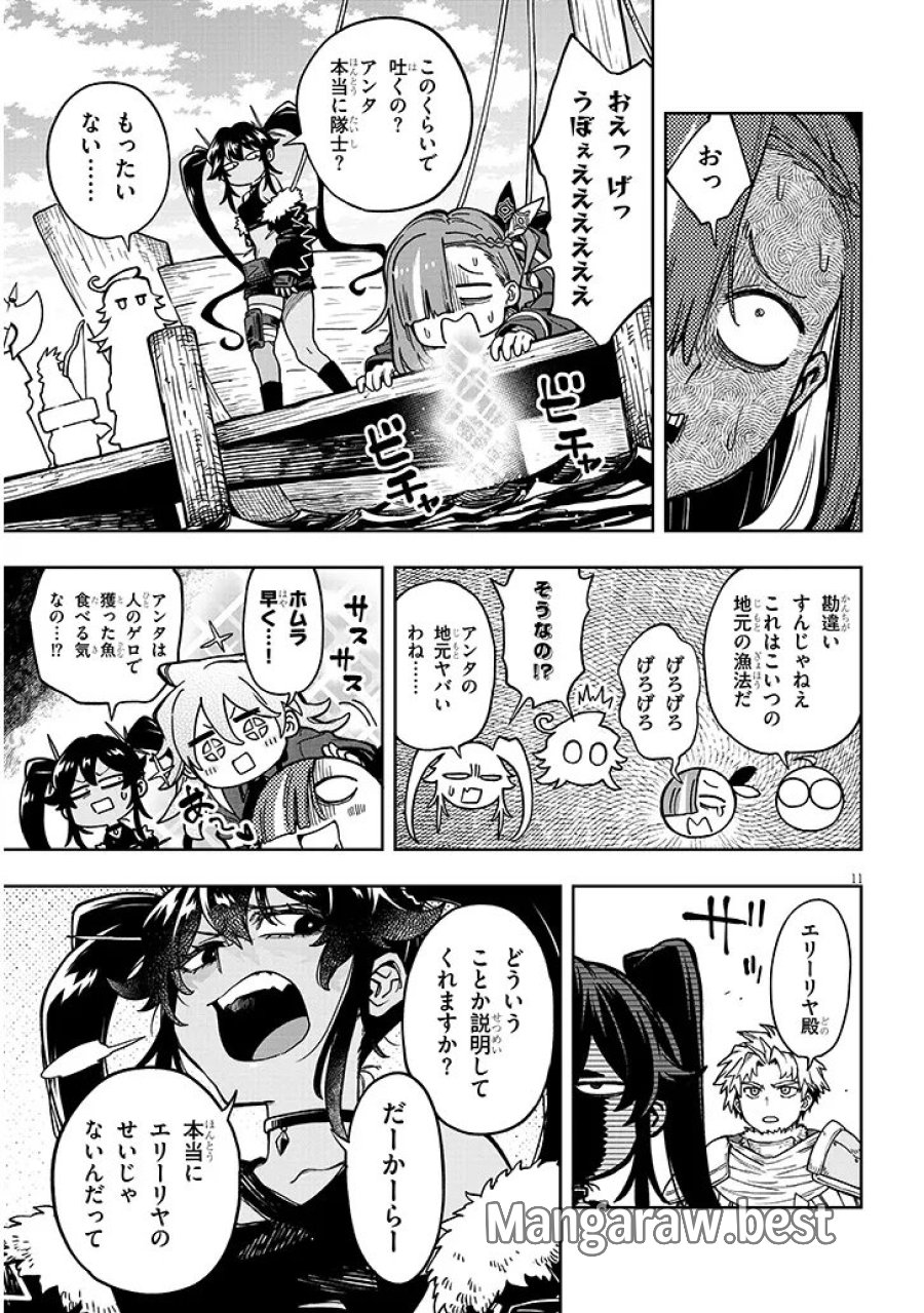 我が焔炎にひれ伏せ世界　EP.1 魔王城、燃やしてみた 第17話 - Trang 11