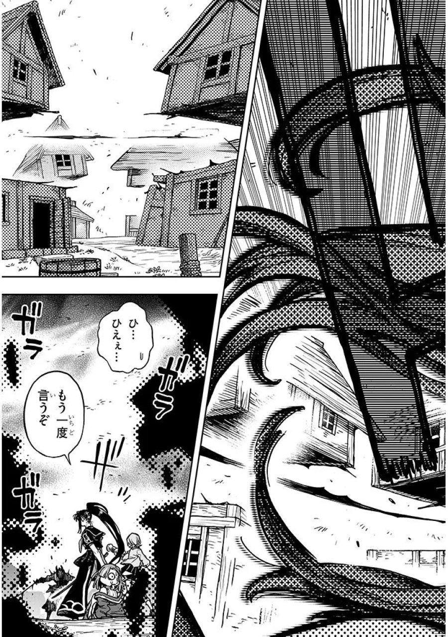 我が焔炎にひれ伏せ世界　EP.1 魔王城、燃やしてみた 第17話 - Trang 19