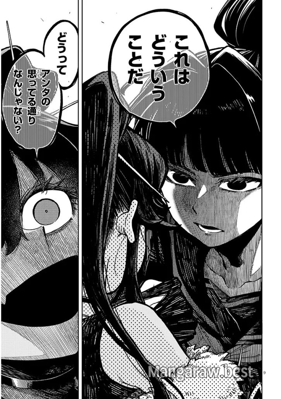 我が焔炎にひれ伏せ世界　EP.1 魔王城、燃やしてみた 第17話 - Trang 9