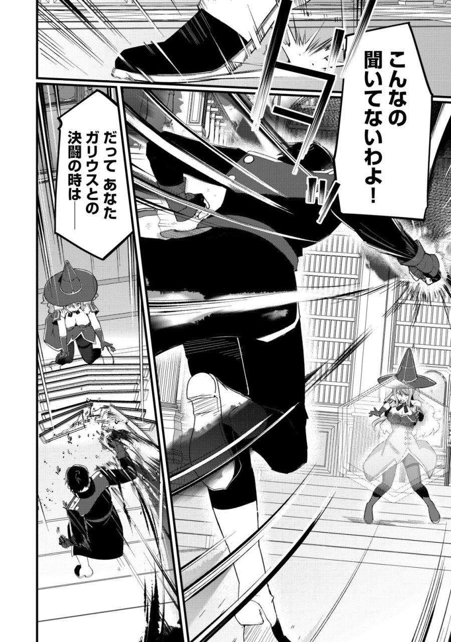 追放された付与魔法使いの成り上がり 第33話 - Page 17