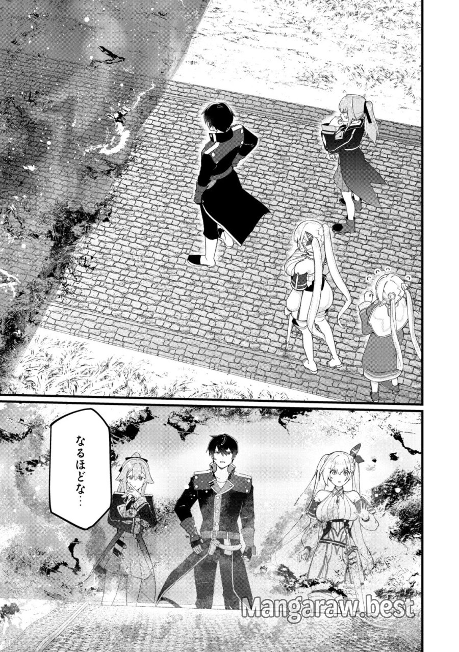追放された付与魔法使いの成り上がり 第34話 - Page 18