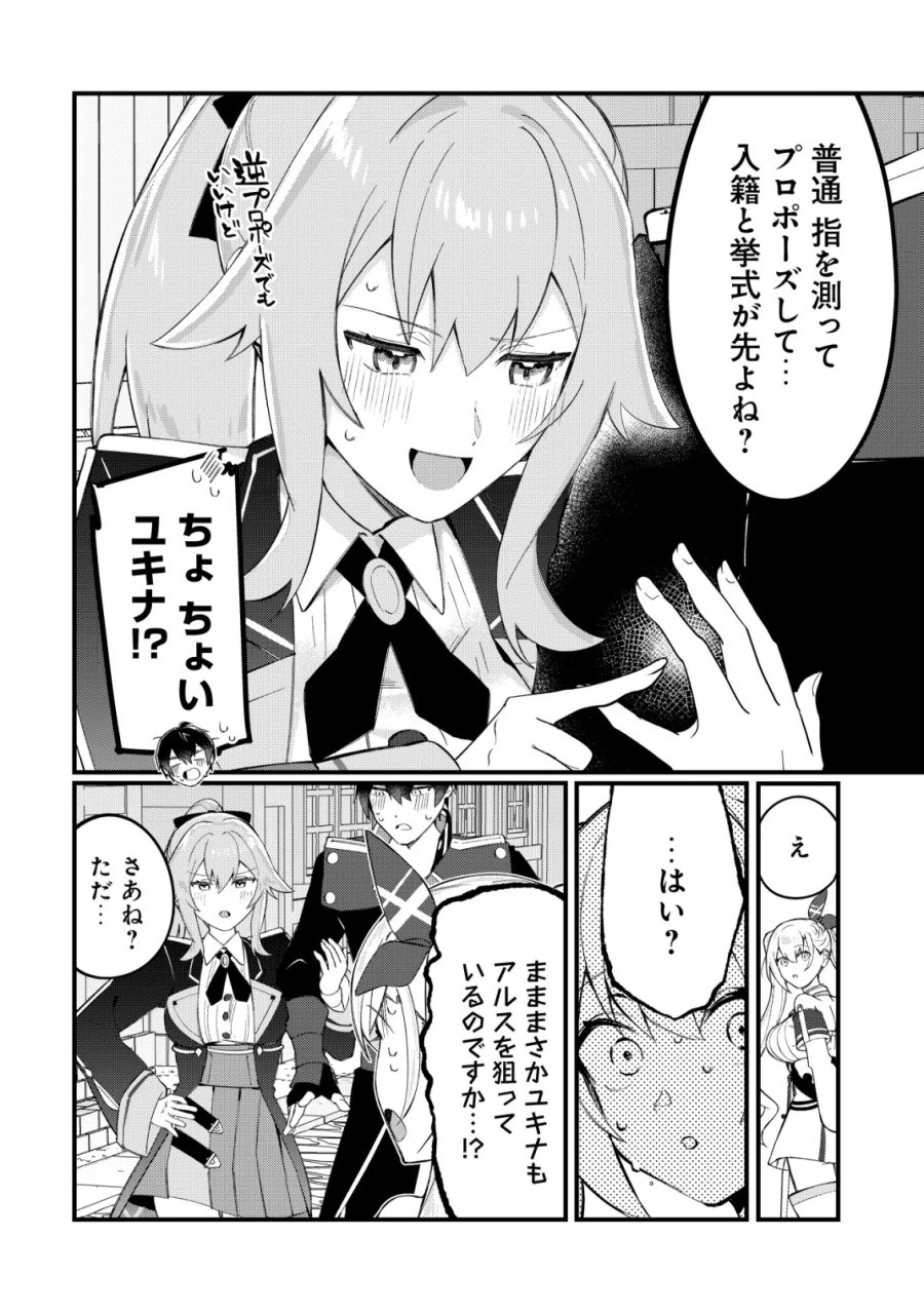 追放された付与魔法使いの成り上がり 第34話 - Page 5