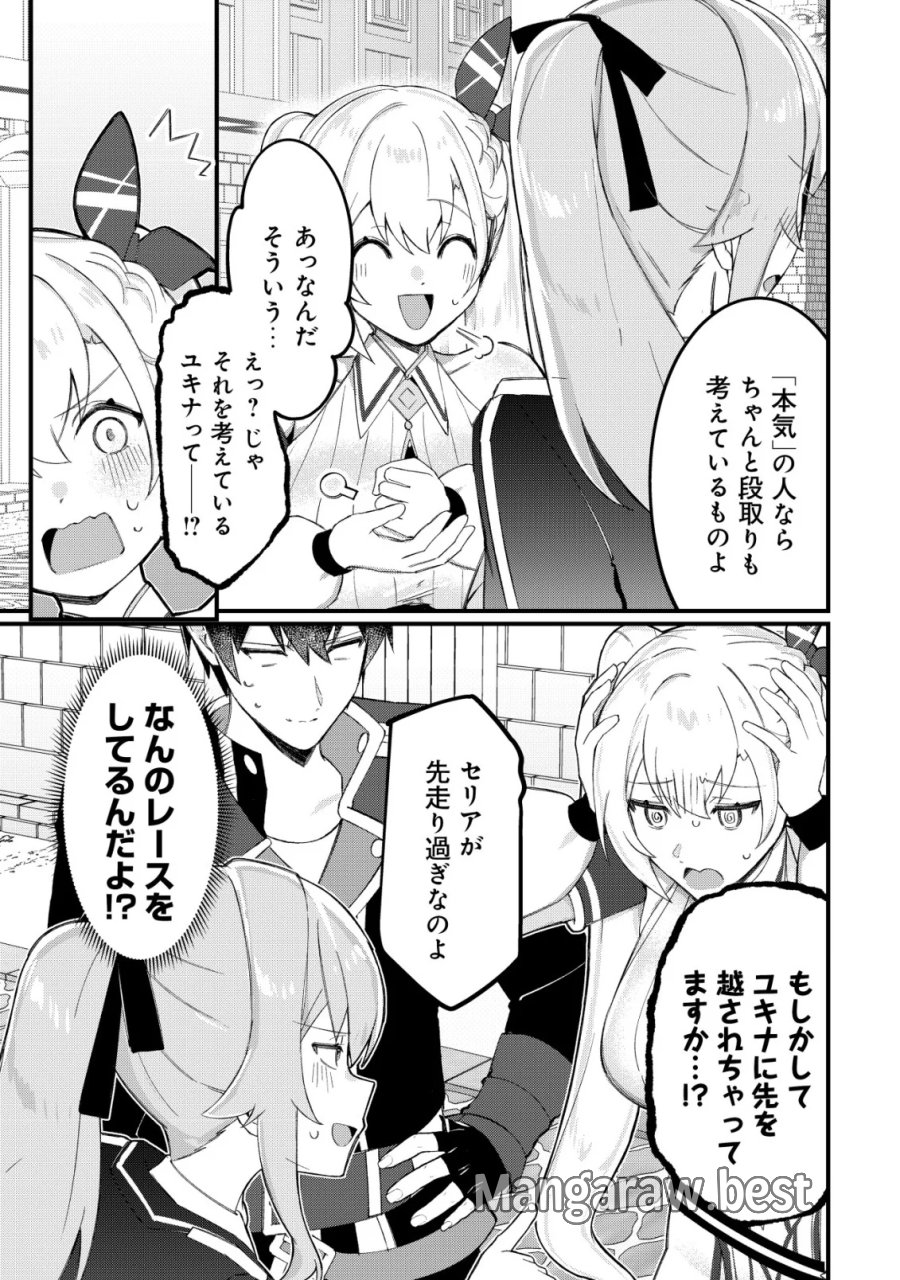 追放された付与魔法使いの成り上がり 第34話 - Page 6