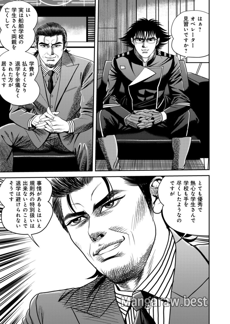 大宇宙でも職業選択の自由 ～宇宙軍を除隊して自由商人に転職した男～ 第14話 - Page 13