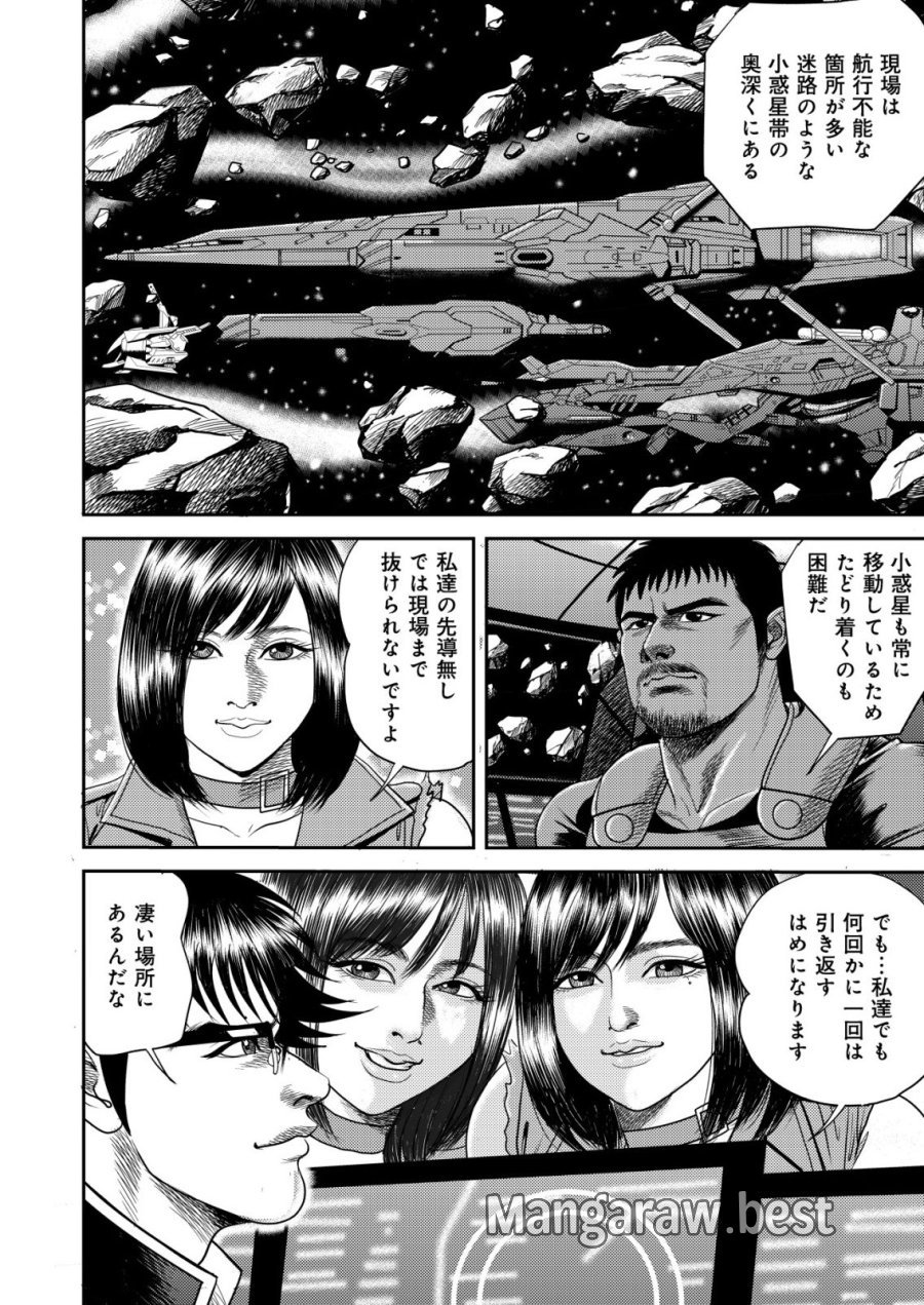 大宇宙でも職業選択の自由 ～宇宙軍を除隊して自由商人に転職した男～ 第14話 - Page 2