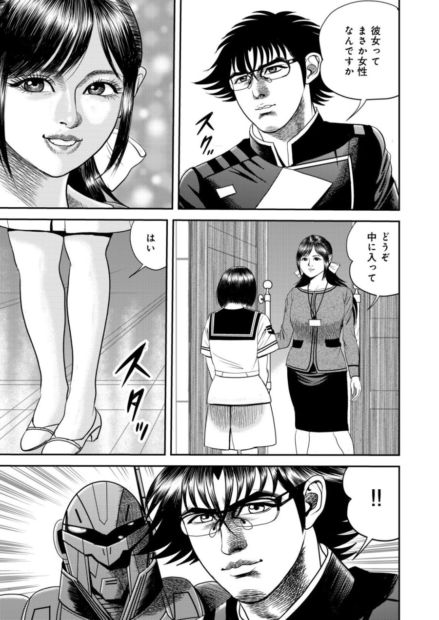 大宇宙でも職業選択の自由 ～宇宙軍を除隊して自由商人に転職した男～ 第14話 - Page 23
